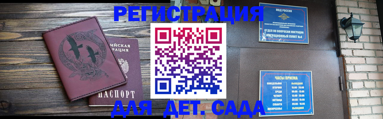 миграционный учет в Салехарде