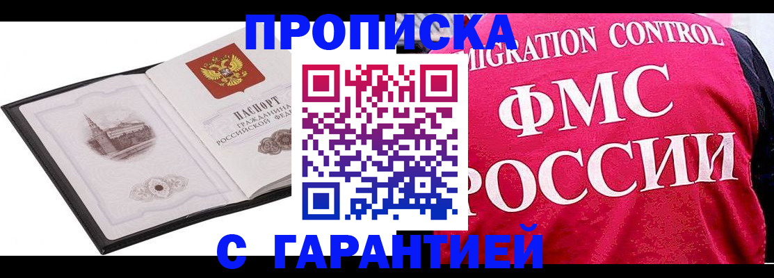 временная регистрация адрес в Салехарде